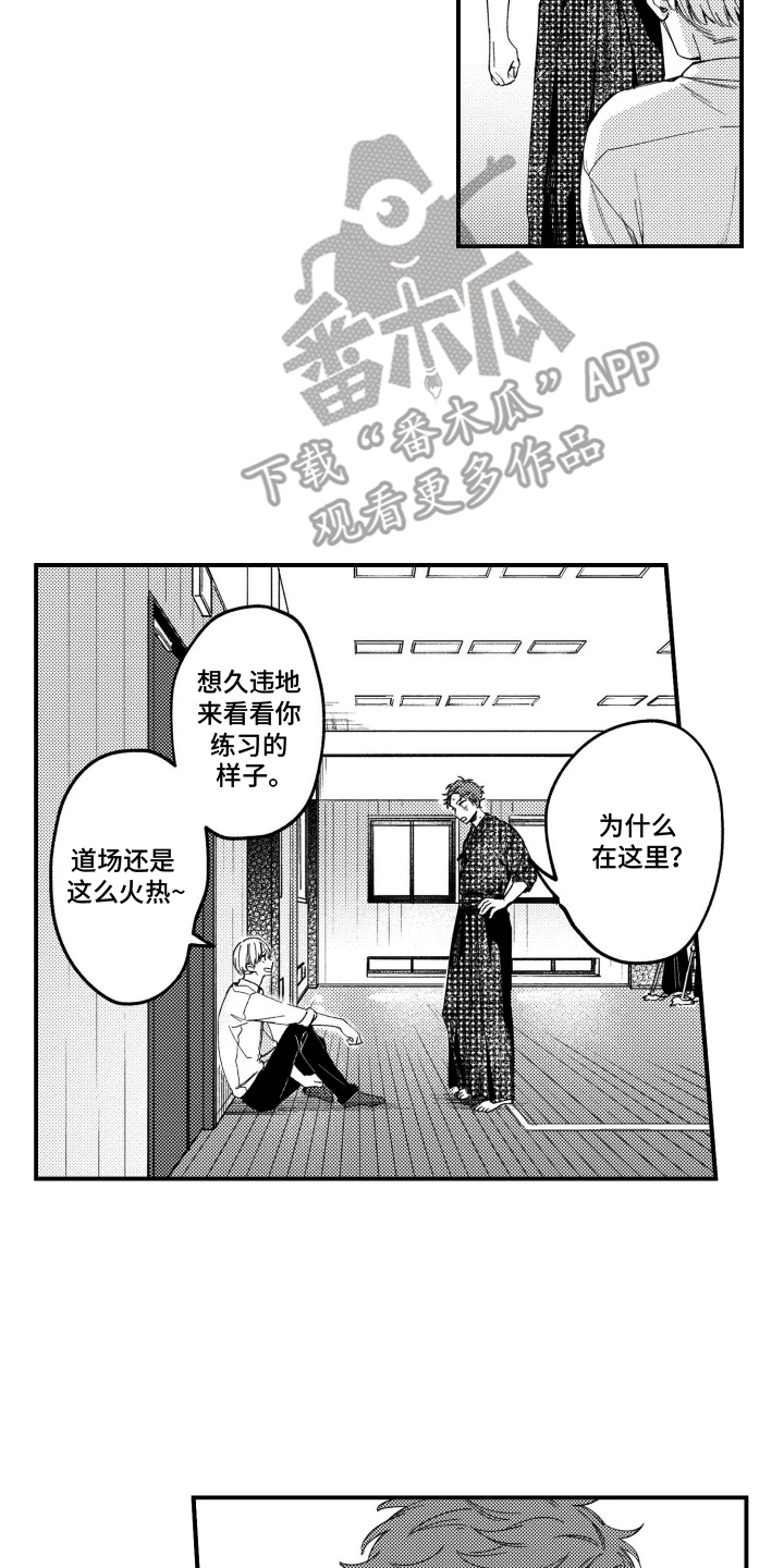 尼亚的恋爱训练漫画,第1章：练习的样子4图