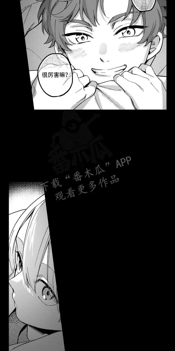 尼亚的恋爱训练漫画,第3章：肌肉1图