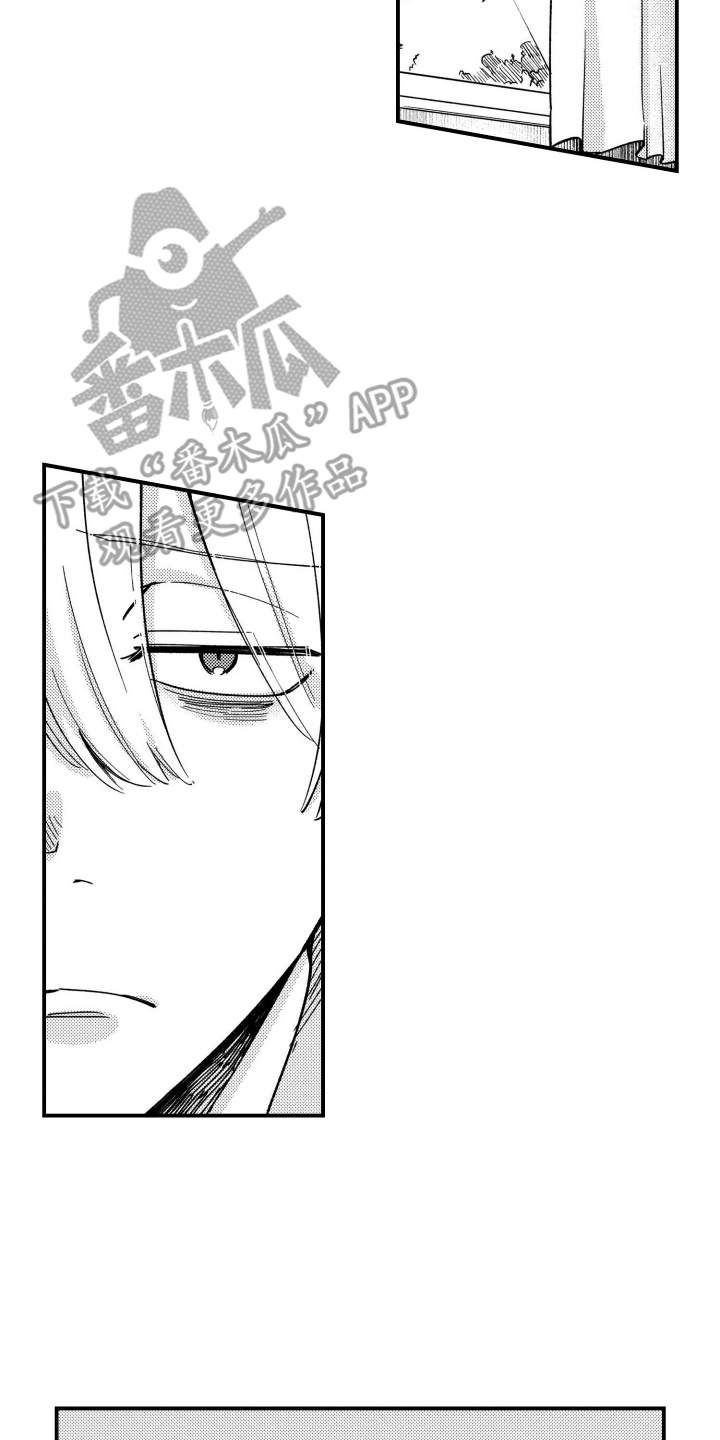 尼亚的恋爱训练漫画,第9章：未知的魅力5图