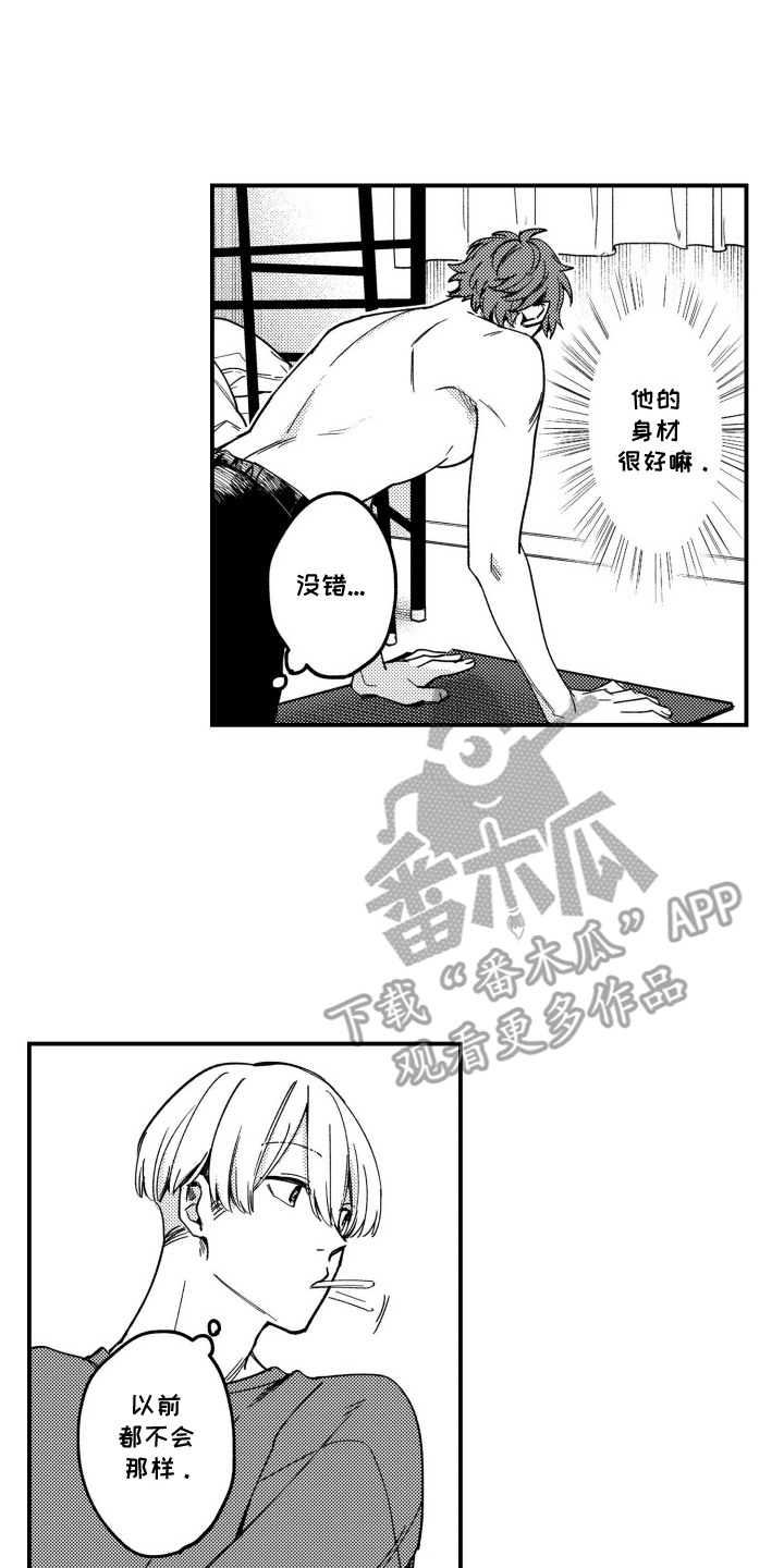 尼亚的恋爱训练漫画,第3章：肌肉5图