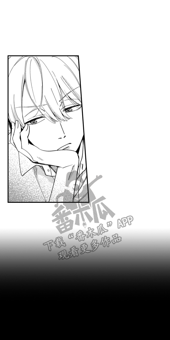 尼亚的恋爱训练漫画,第2章：不感兴趣2图
