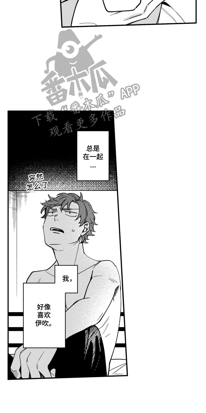 尼亚的恋爱训练漫画,第9章：未知的魅力1图