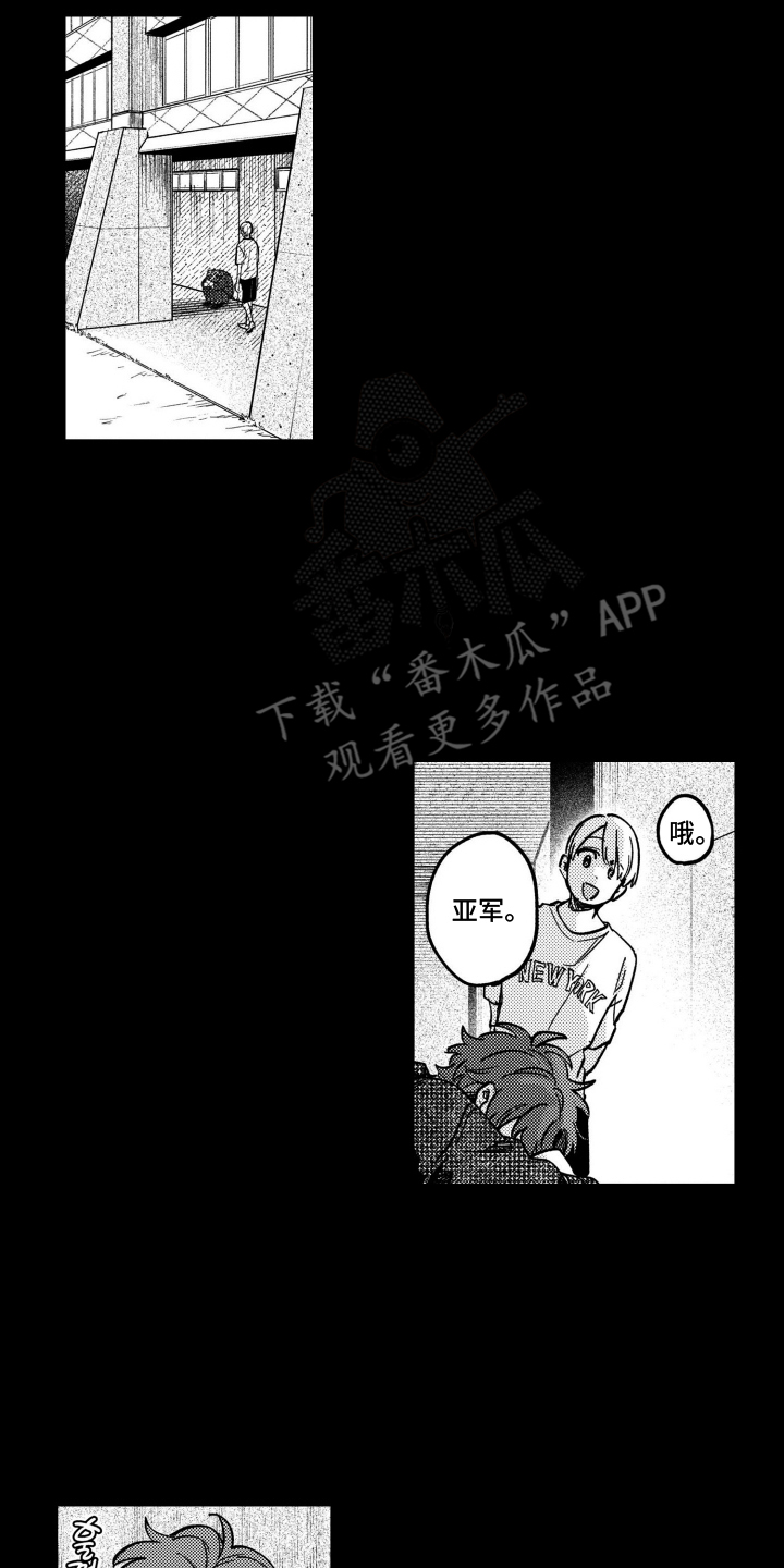 尼亚的恋爱训练漫画,第15章：他去哪了2图