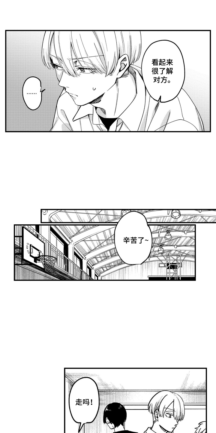 尼亚的恋爱训练漫画,第12章：大雨5图