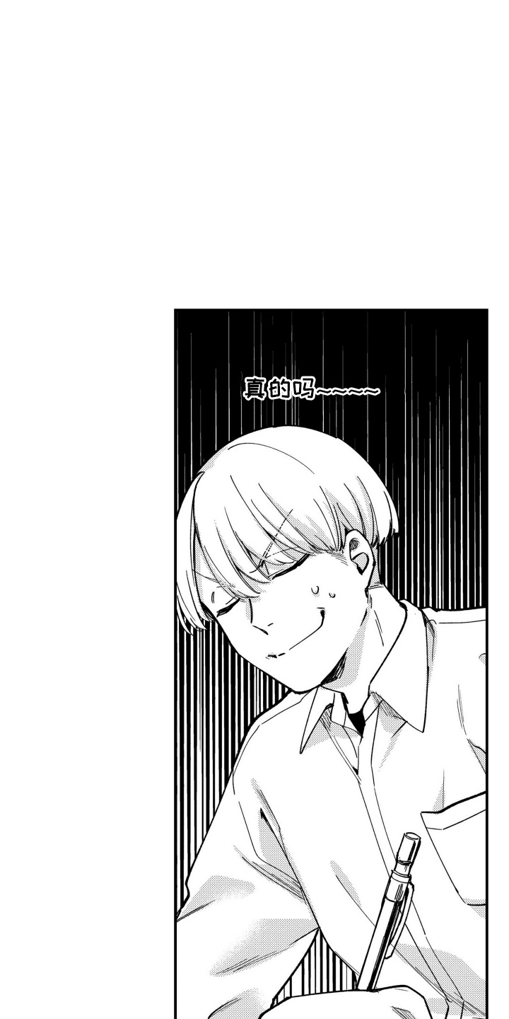 尼亚的恋爱训练漫画,第6章：都怪他的身体3图