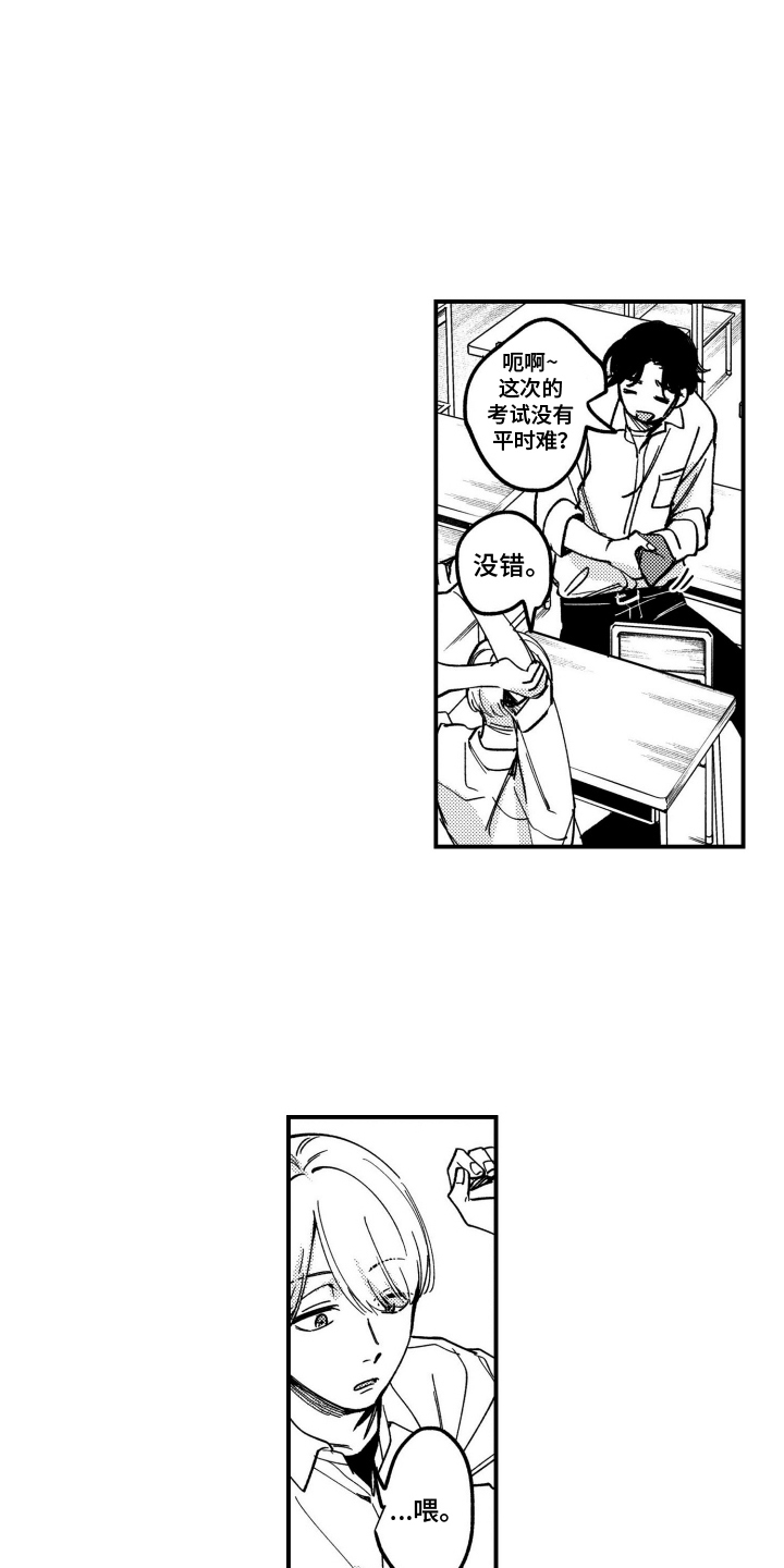 尼亚的恋爱训练漫画,第6章：都怪他的身体2图