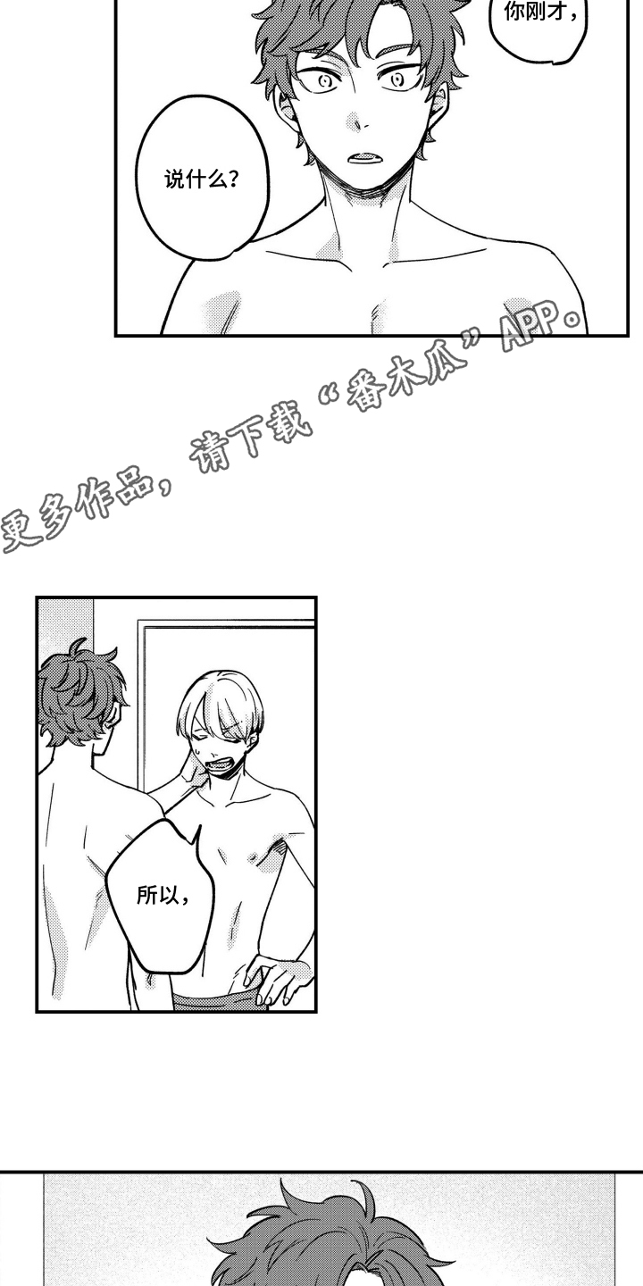 尼亚的恋爱训练漫画,第14章：我喜欢你2图
