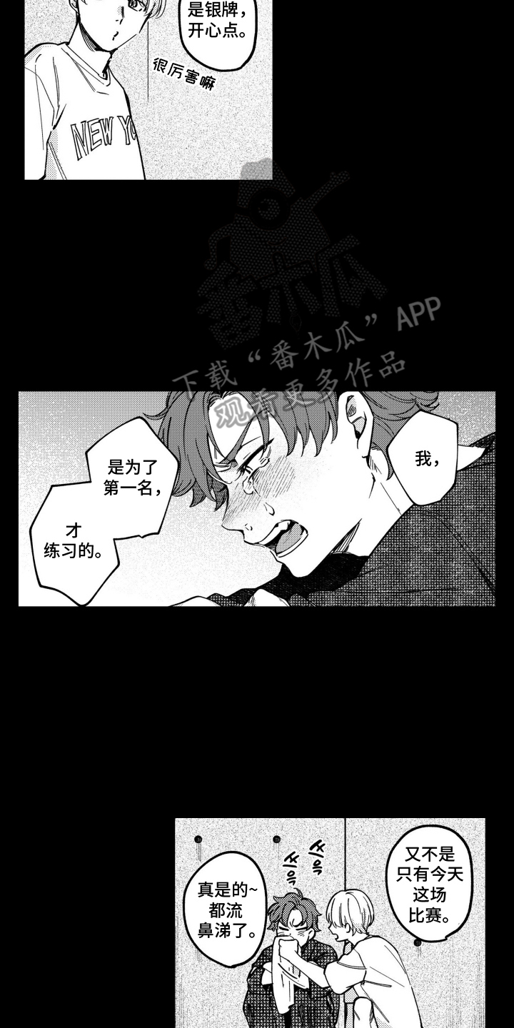 尼亚的恋爱训练漫画,第15章：他去哪了4图