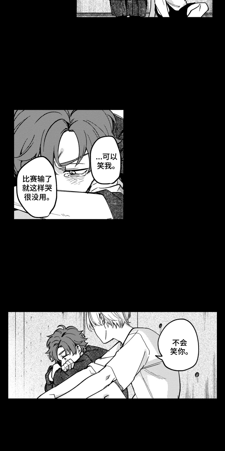 尼亚的恋爱训练漫画,第15章：他去哪了5图