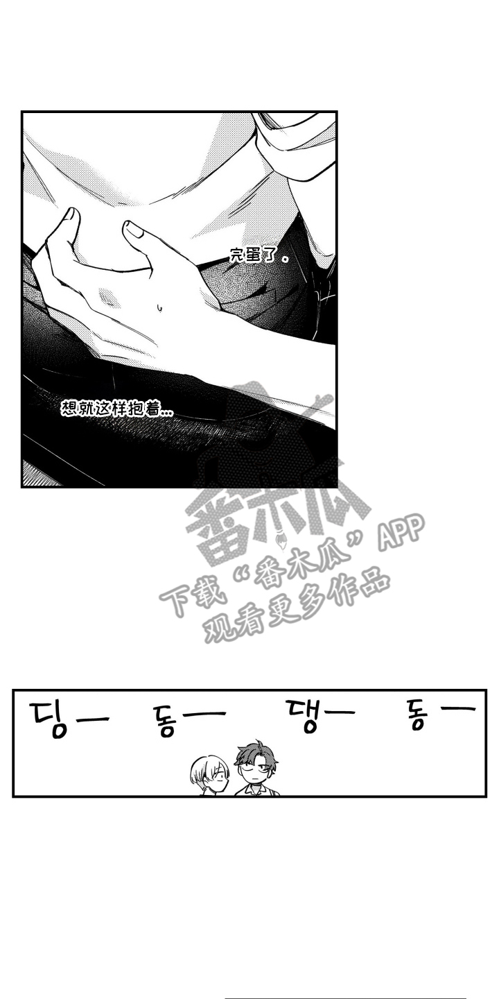 尼亚的恋爱训练漫画,第10章：迷迷糊糊1图
