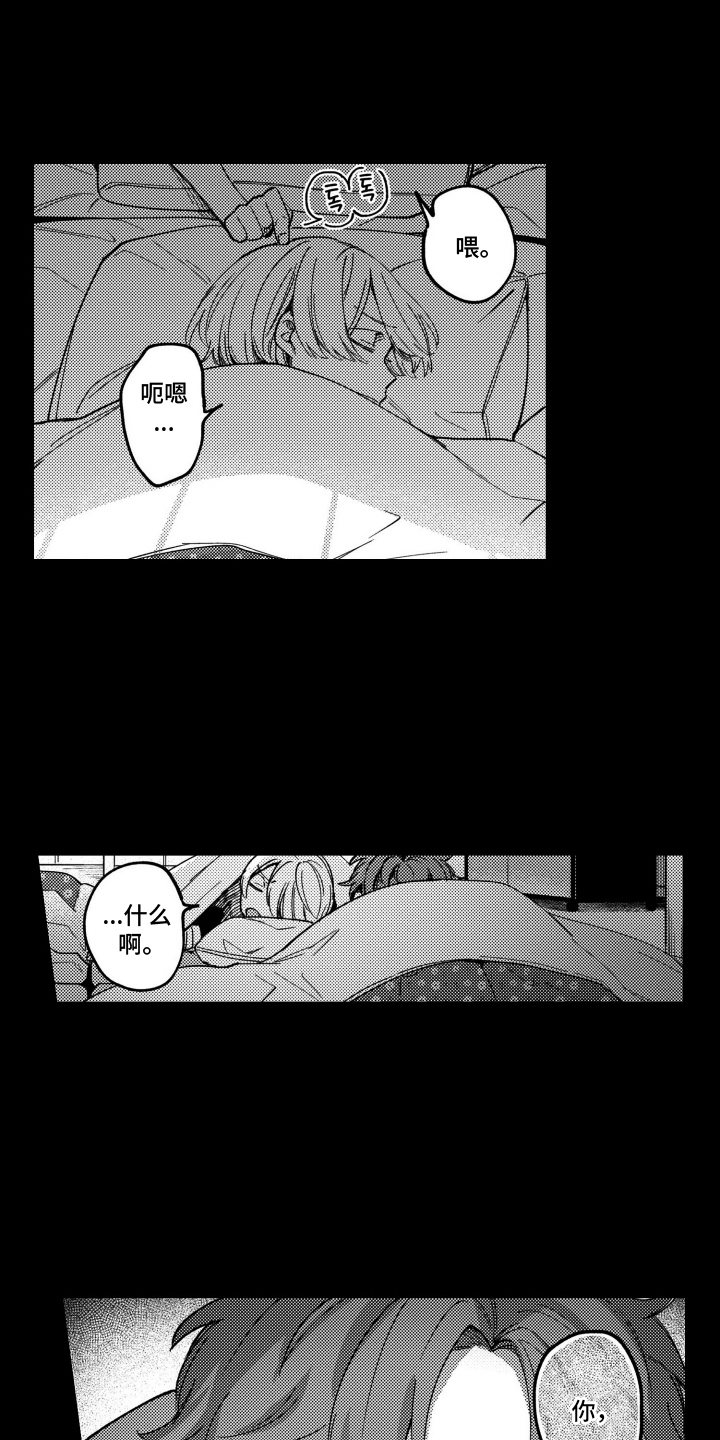 尼亚的恋爱训练漫画,第3章：肌肉5图