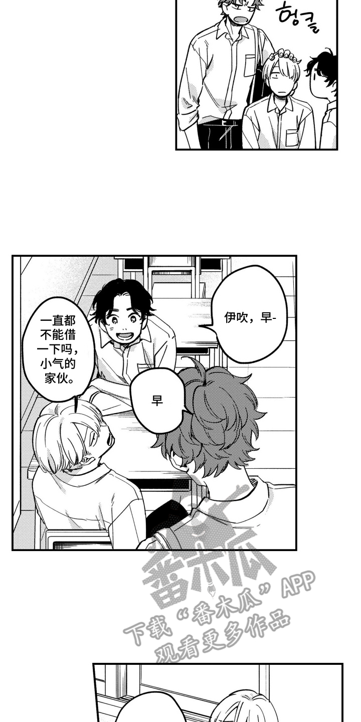 尼亚的恋爱训练漫画,第10章：迷迷糊糊2图