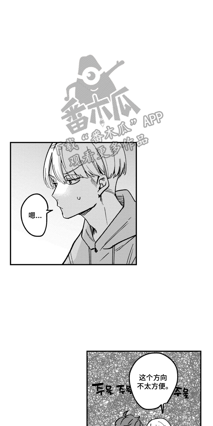 尼亚的恋爱训练漫画,第7章：拜托了2图