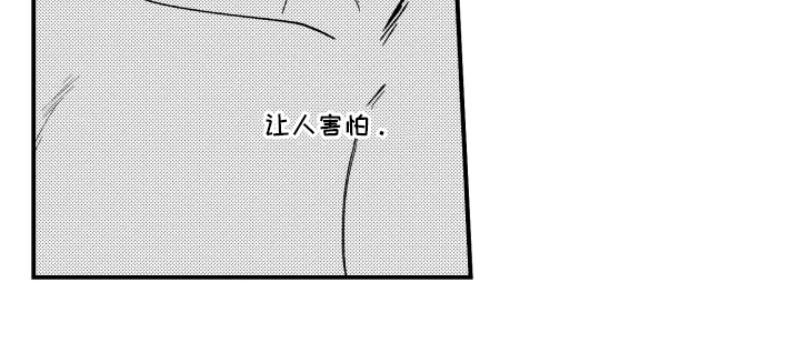 尼亚的恋爱训练漫画,第10章：迷迷糊糊2图