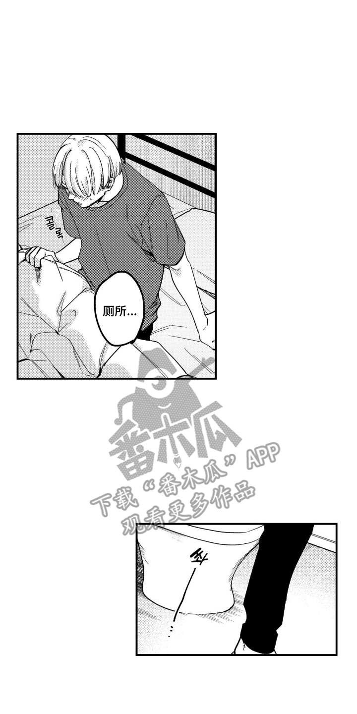 尼亚的恋爱训练漫画,第16章：担忧5图