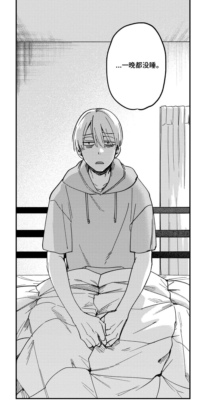 尼亚的恋爱训练漫画,第9章：未知的魅力1图