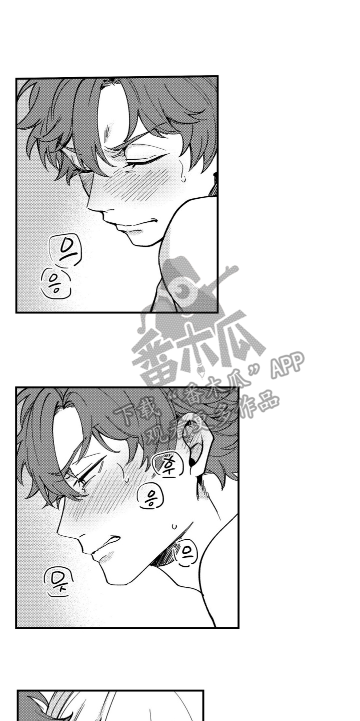尼亚的恋爱训练漫画,第8章：到此为止1图