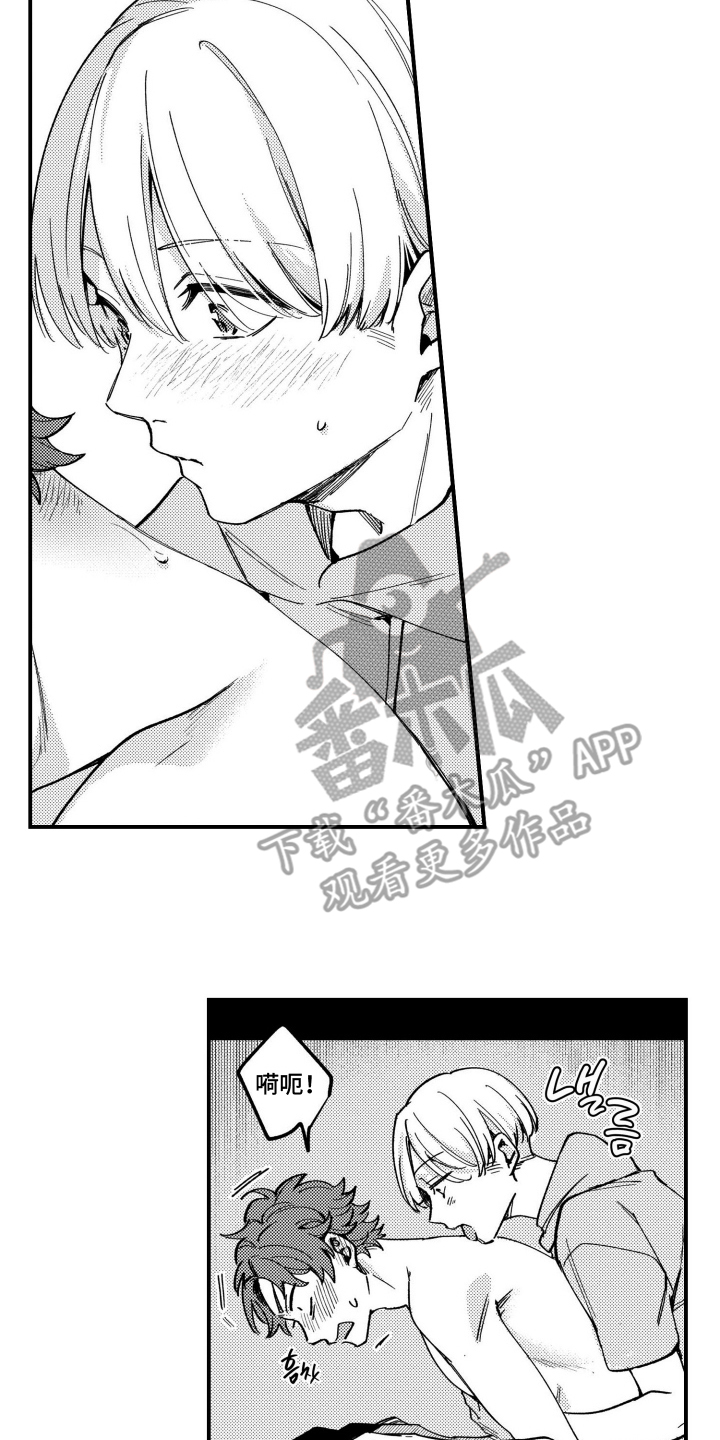 尼亚的恋爱训练漫画,第8章：到此为止4图