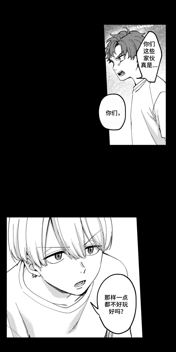 尼亚的恋爱训练漫画,第3章：肌肉3图