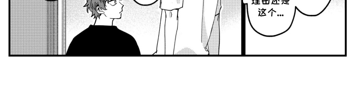 尼亚的恋爱训练漫画,第4章：有点奇怪2图