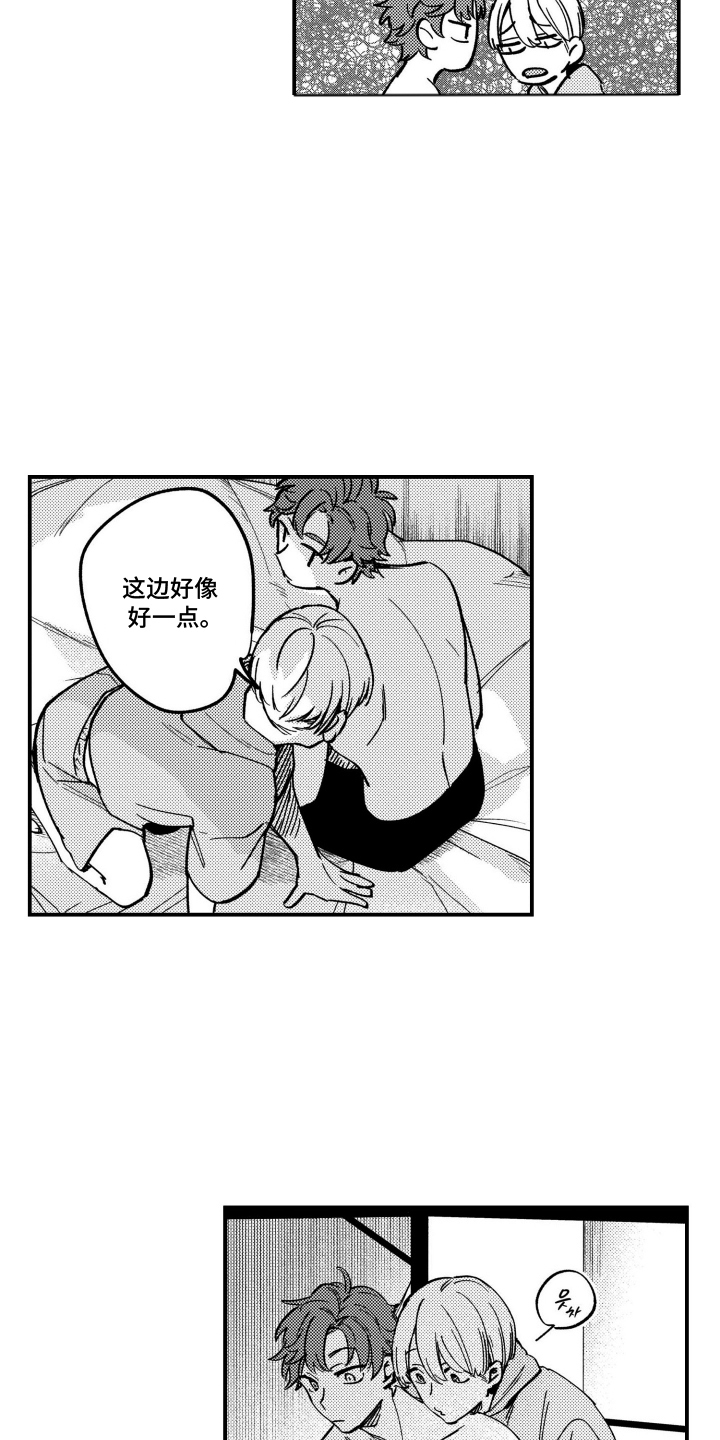 尼亚的恋爱训练漫画,第7章：拜托了3图