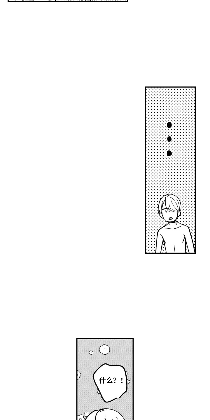 尼亚的恋爱训练漫画,第14章：我喜欢你2图