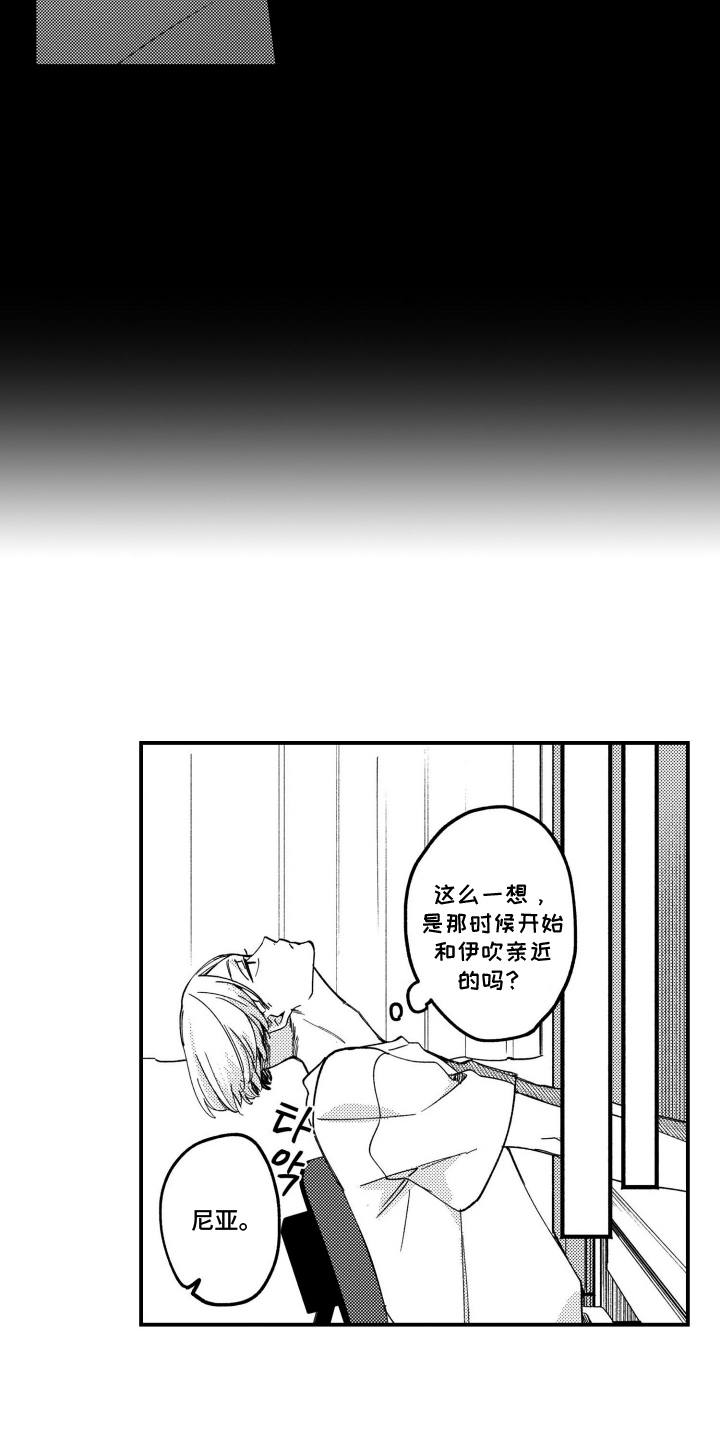 尼亚的恋爱训练漫画,第3章：肌肉2图