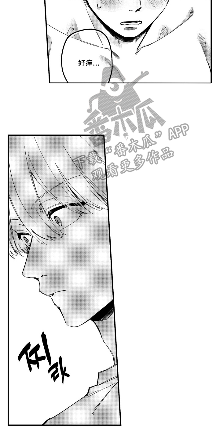 尼亚的恋爱训练漫画,第5章：锻炼的证据5图