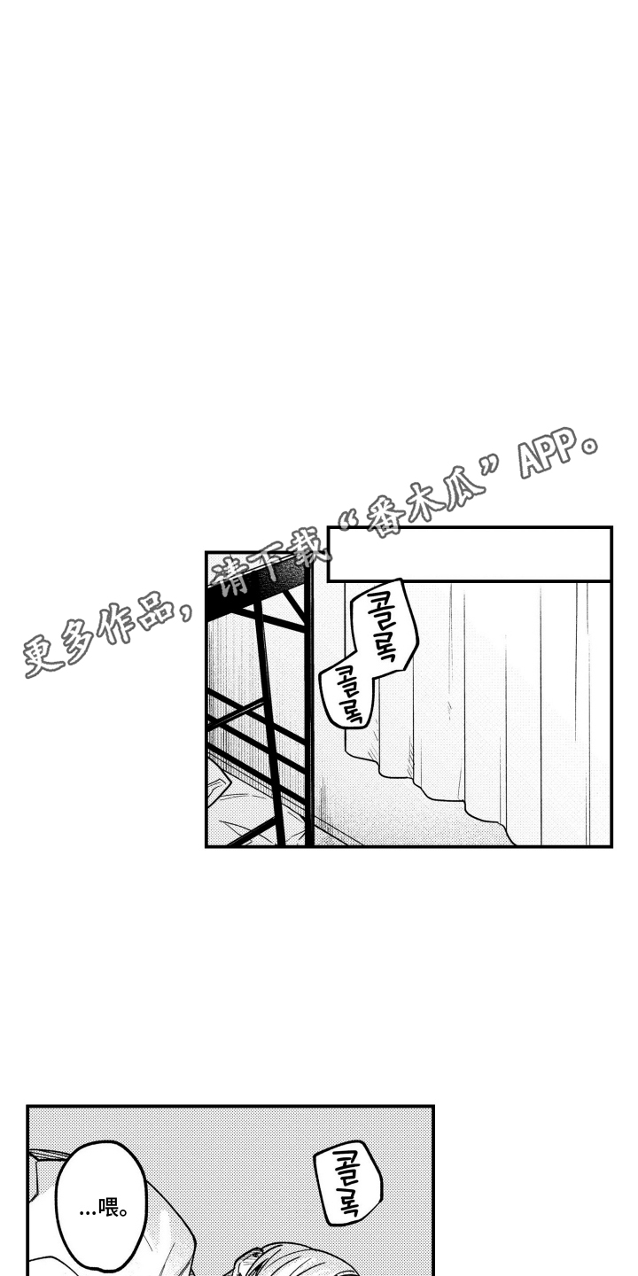 尼亚的恋爱训练漫画,第15章：他去哪了3图