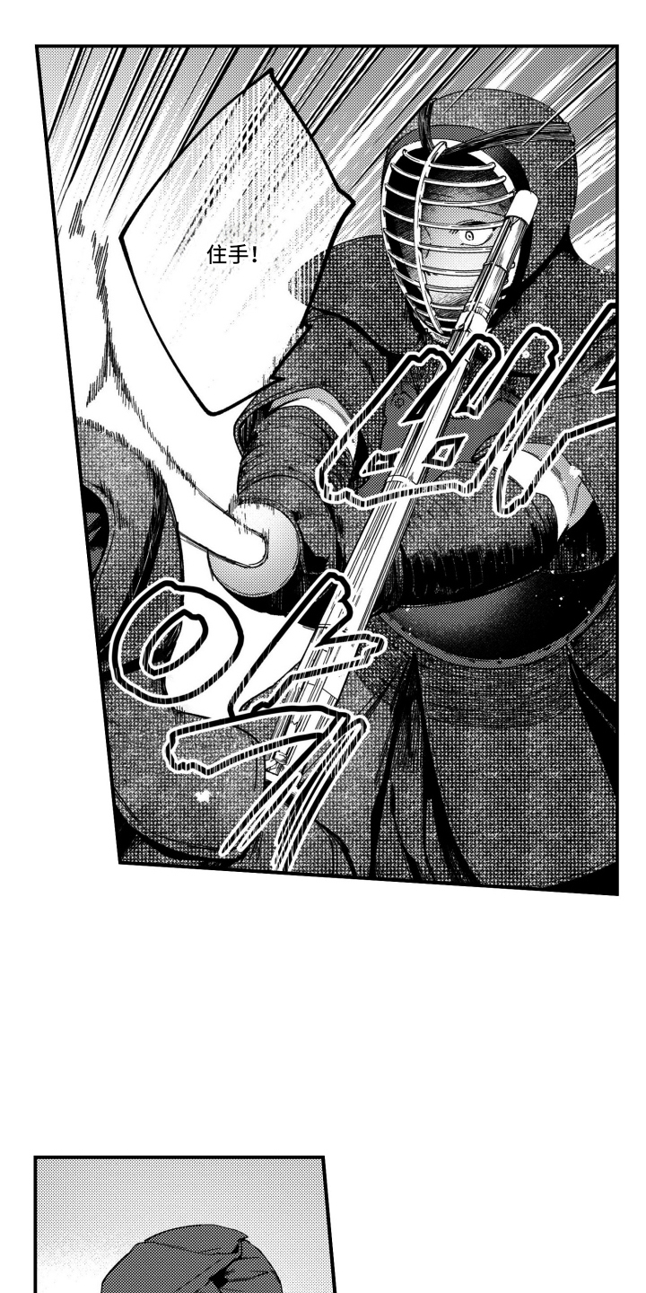 尼亚的恋爱训练漫画,第1章：练习的样子1图