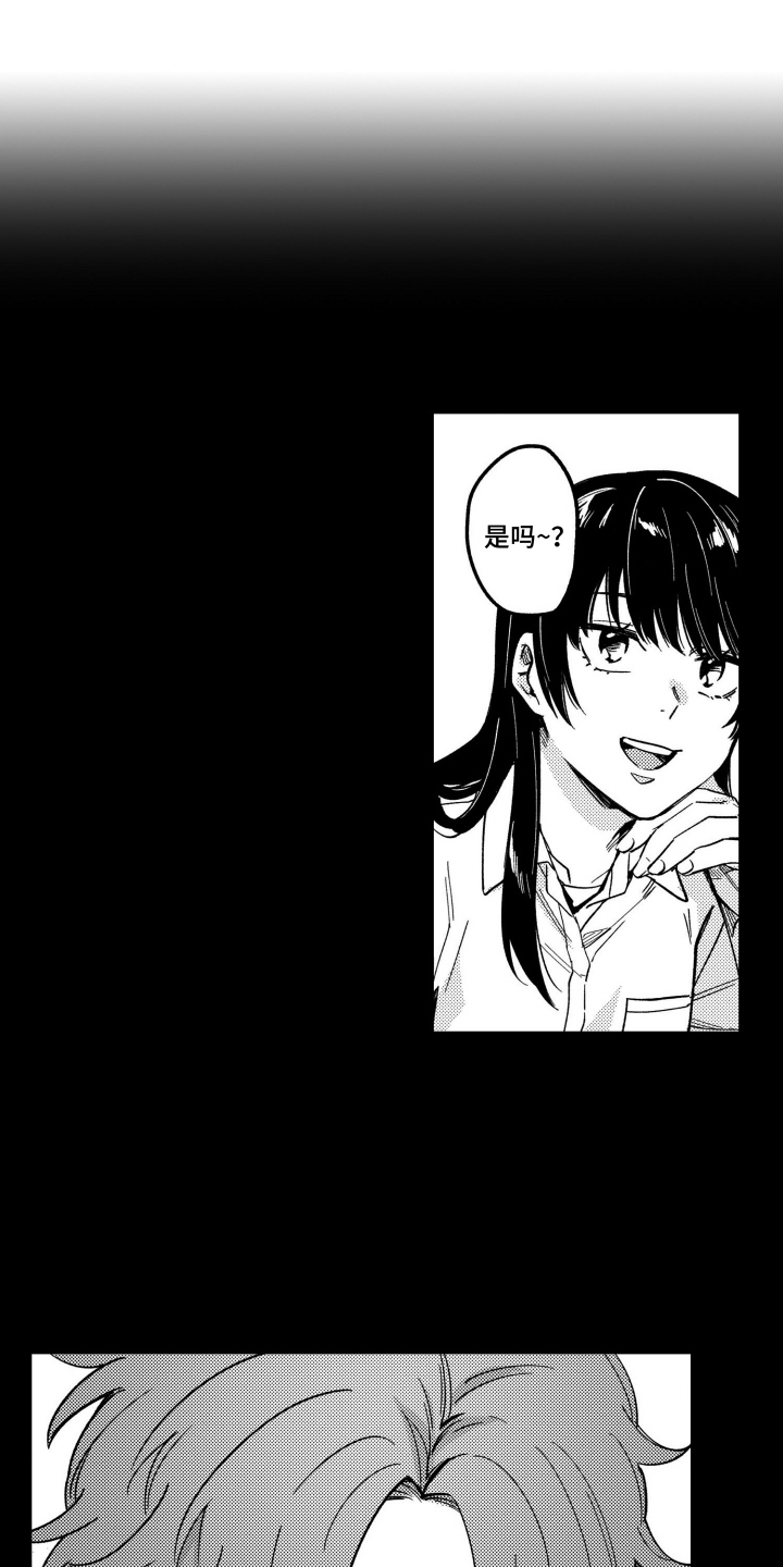 尼亚的恋爱训练漫画,第18章：牵手1图