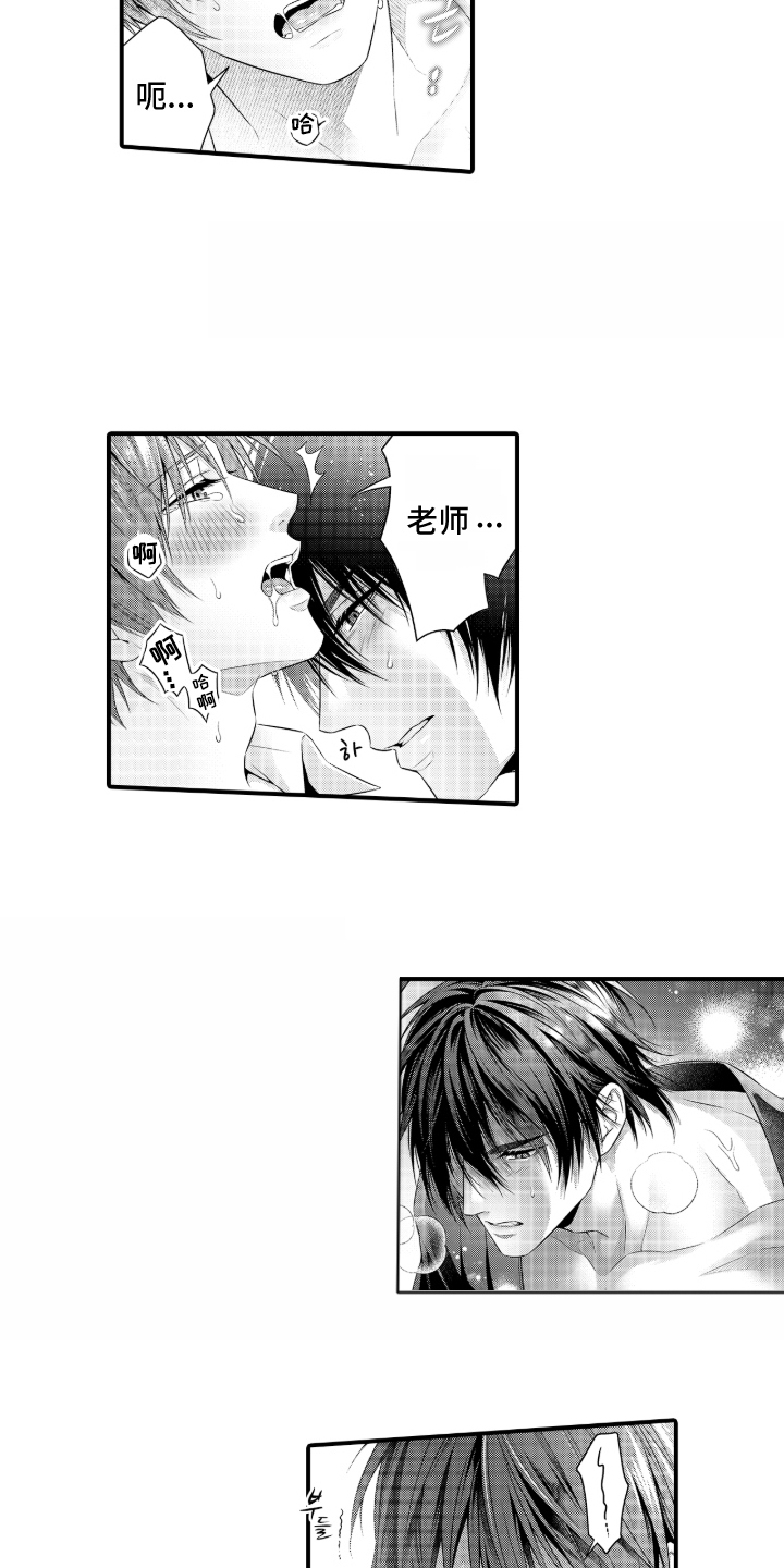 私密取材漫画,第5章：说实话3图