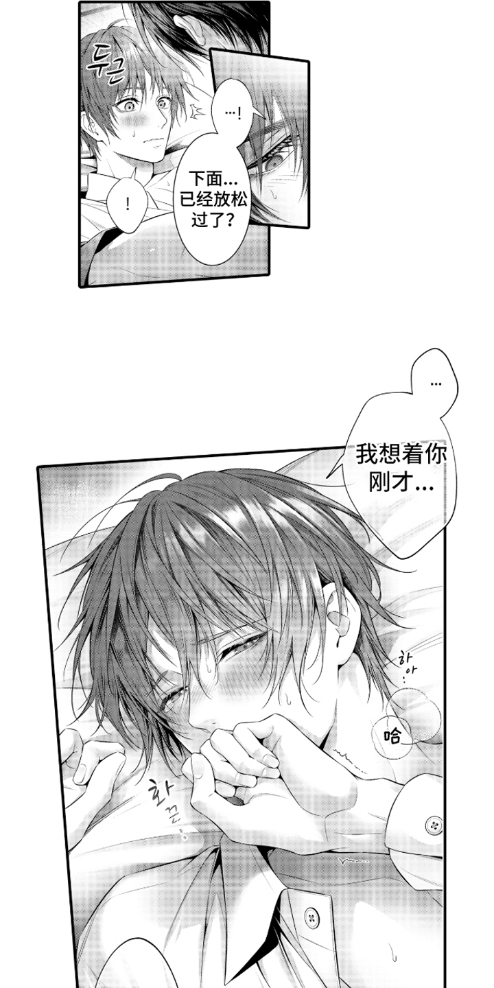 私密取材漫画,第15章：出版2图
