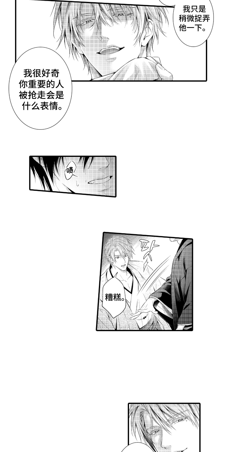 私密取材漫画,第10章：感兴趣1图
