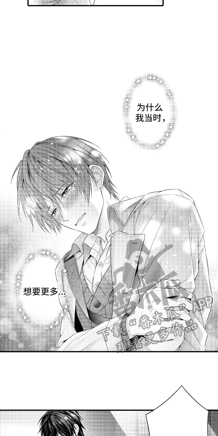 私密取材漫画,第6章：编辑的契机4图