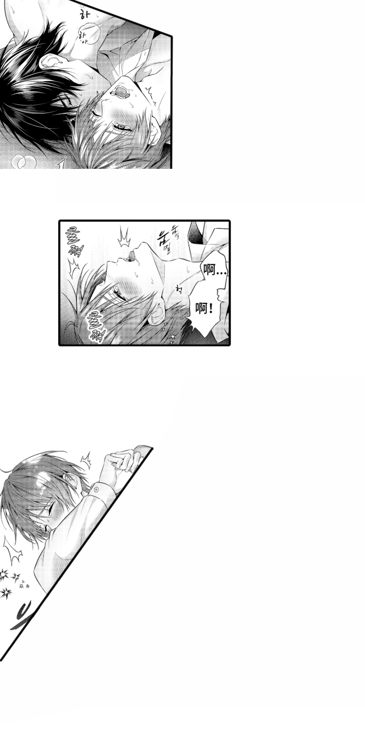 私密取材漫画,第11章：为了写作5图