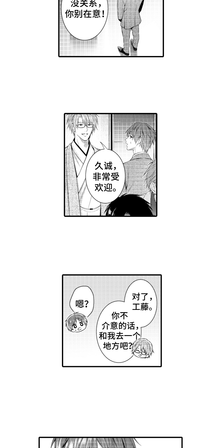 私密取材漫画,第9章：了解过去4图