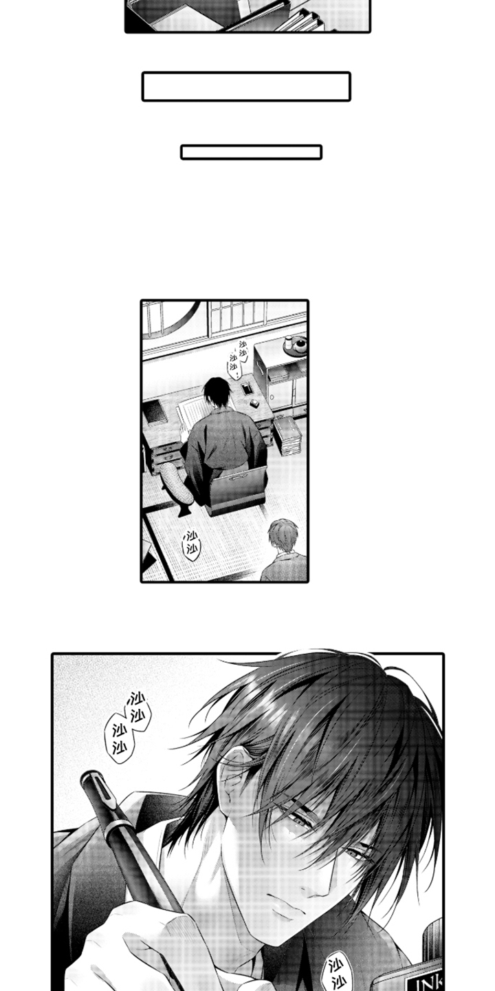 私密取材漫画,第12章：只是工具吗2图