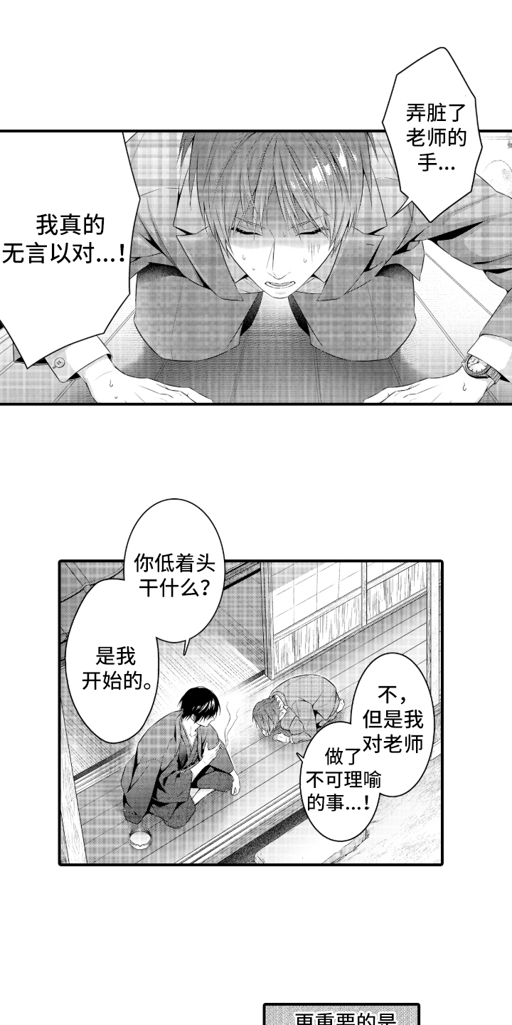 私密取材漫画,第3章：小说的方案1图