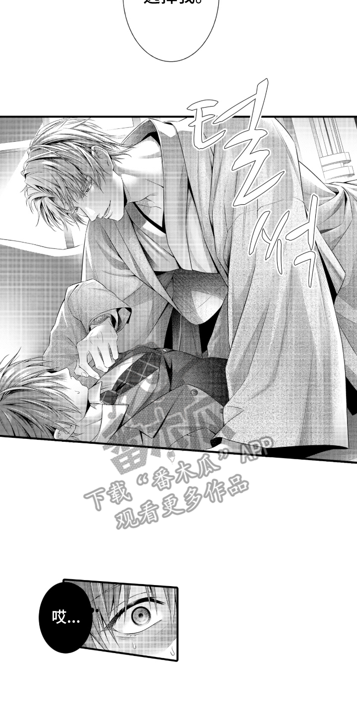 私密取材漫画,第10章：感兴趣4图