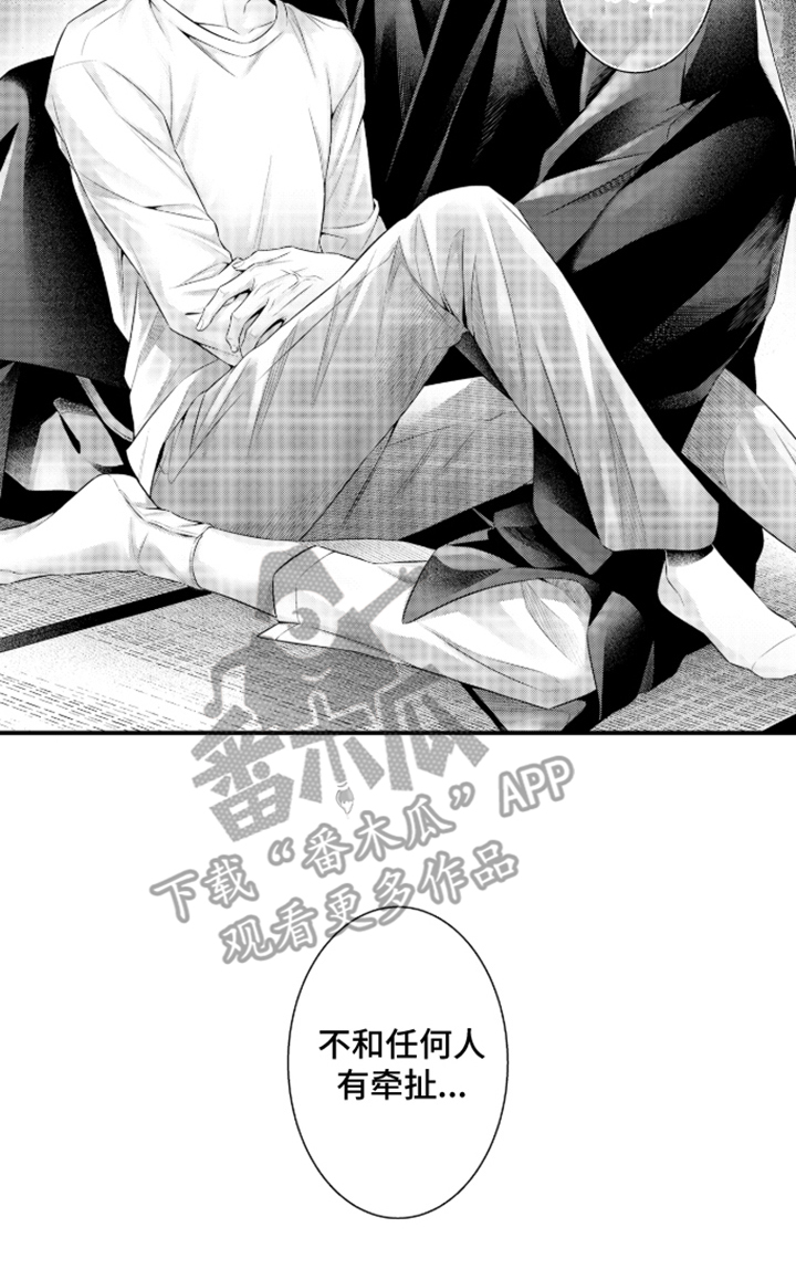 私密取材漫画,第8章：下定决心1图