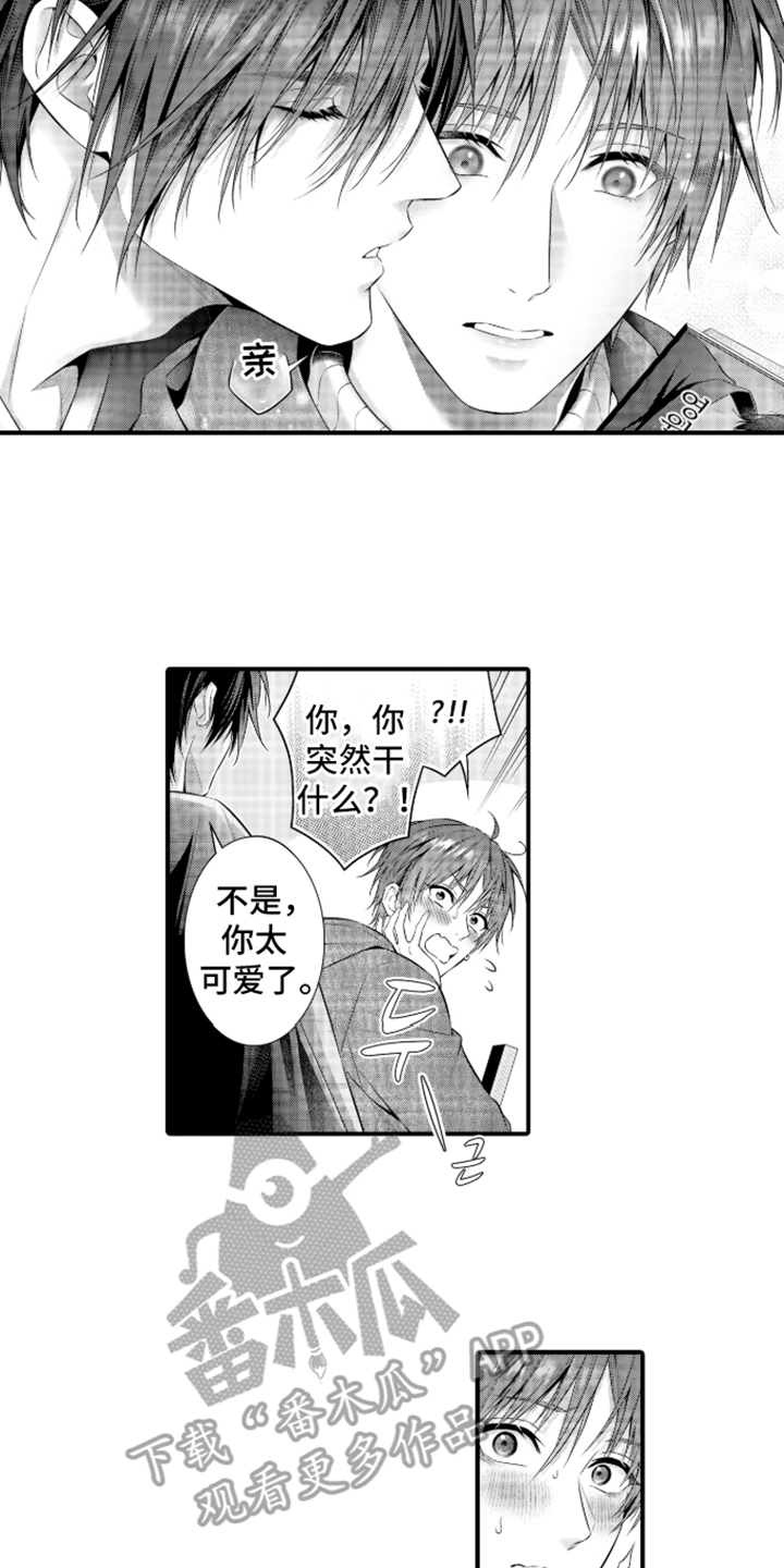 私密取材漫画,第16章：爆火2图