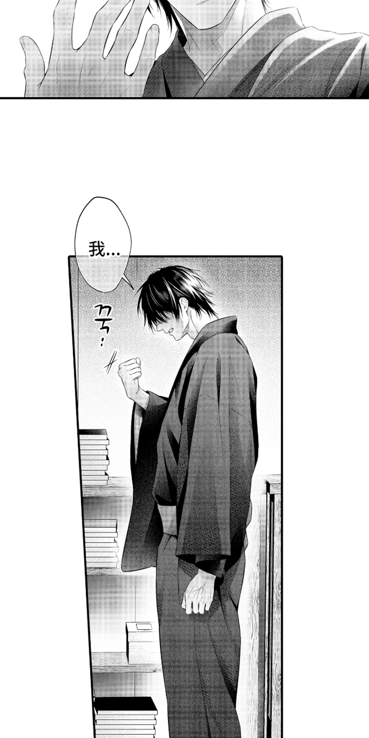 私密取材漫画,第12章：只是工具吗3图