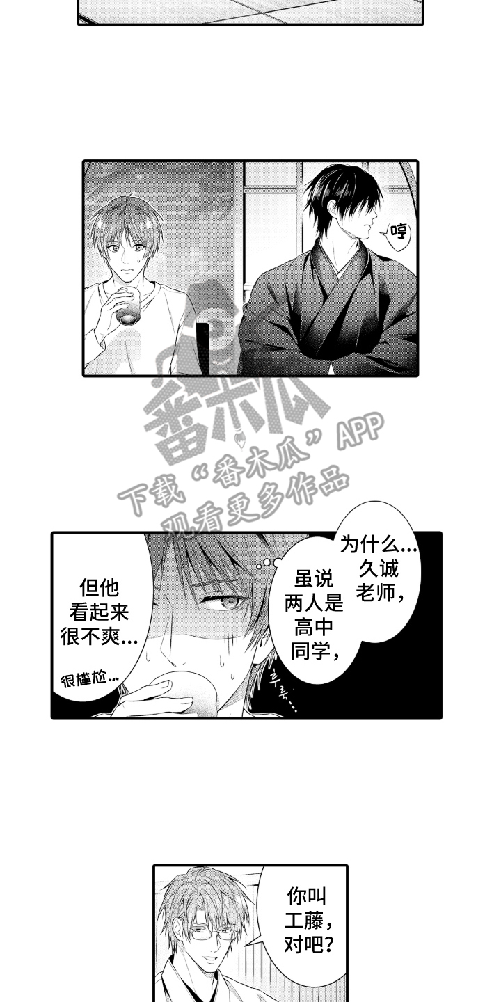 私密取材漫画,第7章：没人说结束了1图