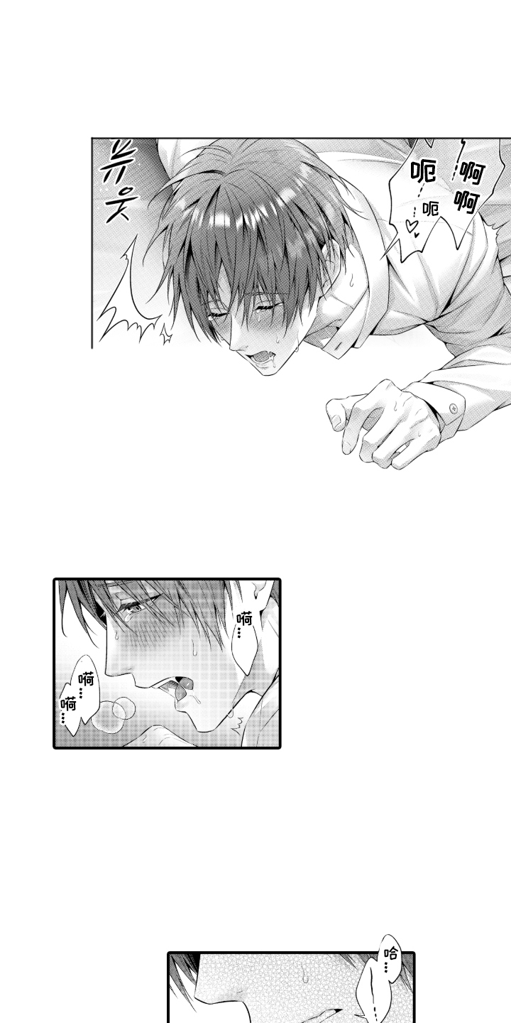 私密取材漫画,第13章：不再写小说了4图