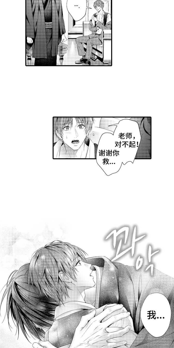 私密取材漫画,第10章：感兴趣3图