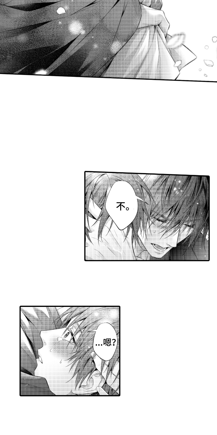 私密取材漫画,第14章：真实的想法1图