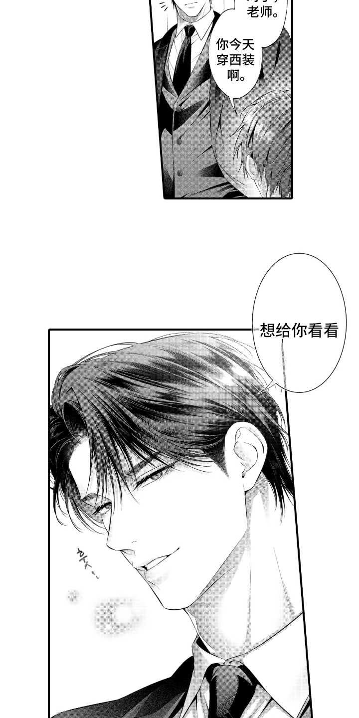 私密取材漫画,第16章：爆火1图