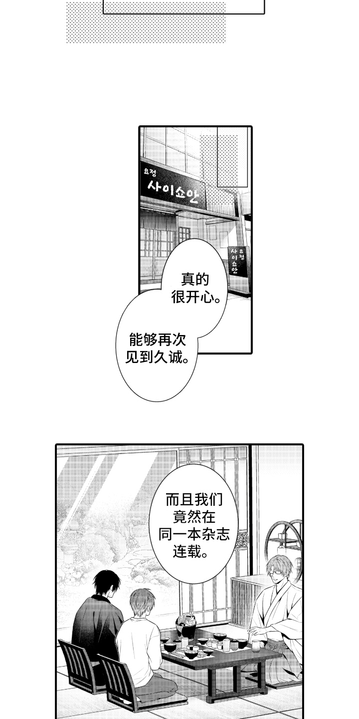 私密取材漫画,第7章：没人说结束了5图