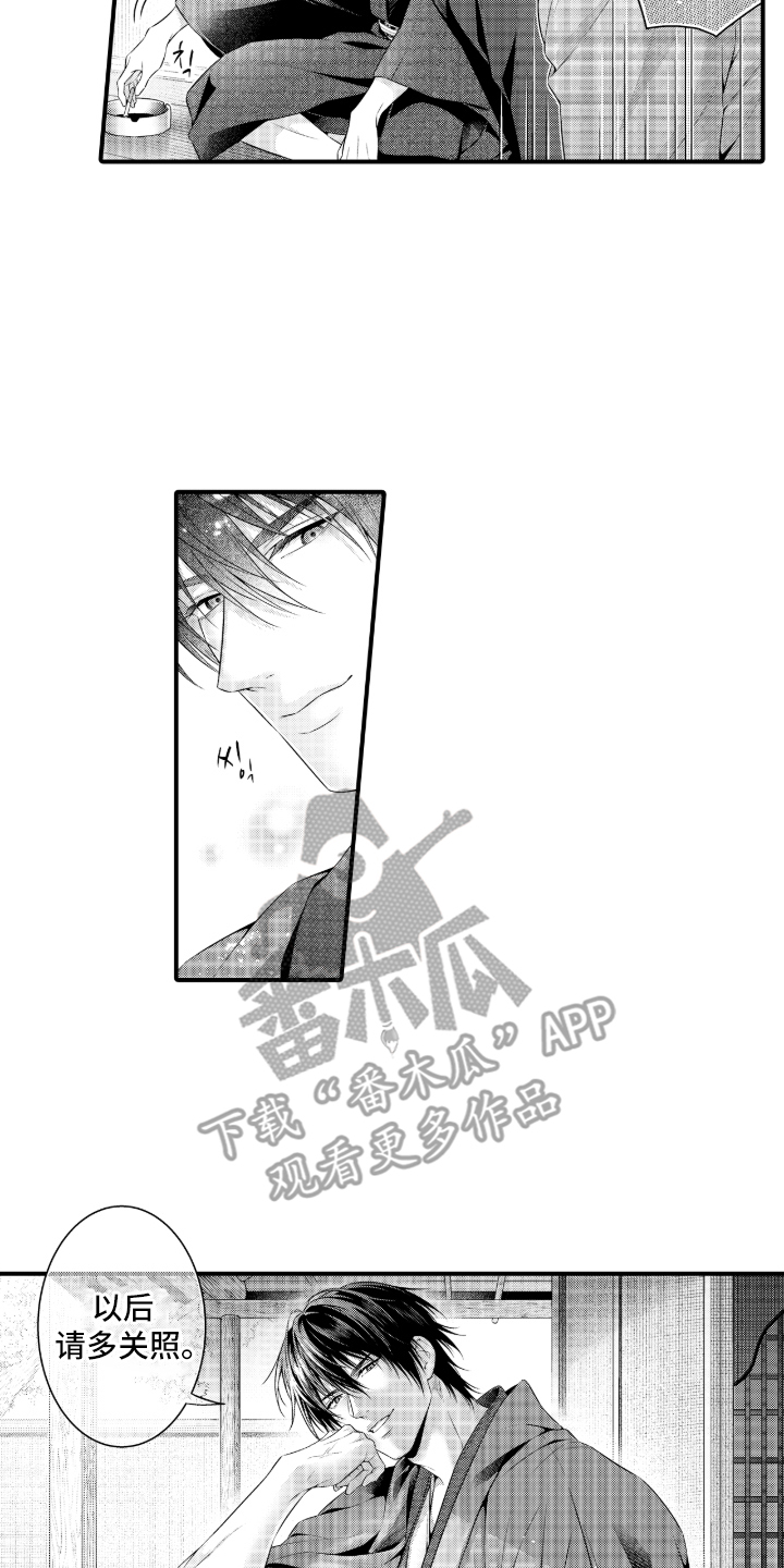 私密取材漫画,第3章：小说的方案4图